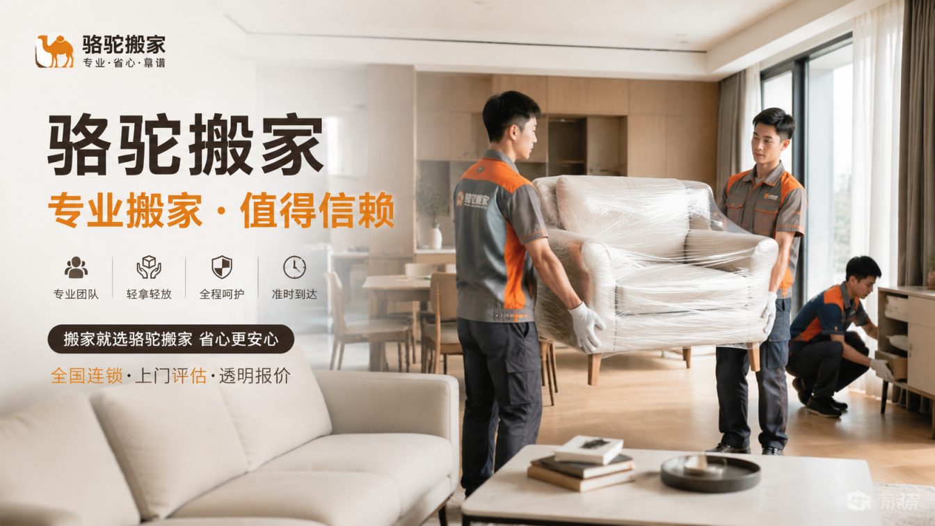 海安15年搬迁经验，服务数万客户